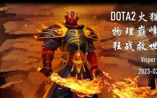 DOTA2死灵法师新版本的玩法和技巧是什么？