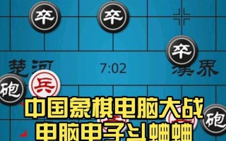 中国象棋大战基本玩法全解析（掌握象棋规则）