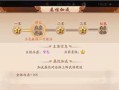《少年三国志2遗迹寻踪》通关攻略（遗迹寻踪全关卡攻略）
