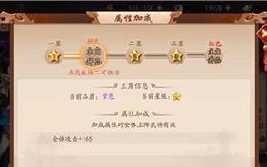 《少年三国志2遗迹寻踪》通关攻略（遗迹寻踪全关卡攻略）