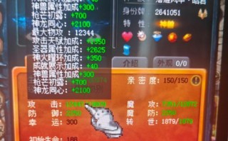 魔域昭君传承药水4级怎么获得？需要哪些条件？