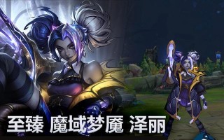 魔域神话装备如何提升至3000分？提升装备分数的策略有哪些？