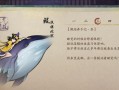 妄想山海送的鲲（探索游戏中的培养路线）