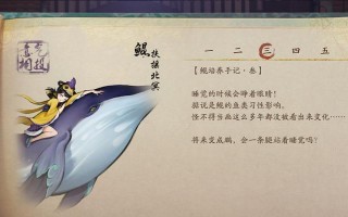 妄想山海送的鲲（探索游戏中的培养路线）