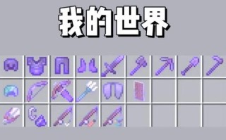 我的世界手机版镐获取方法是什么？如何使用？