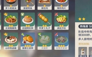 《原神》豆腐获取攻略（在哪里买豆腐）