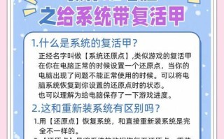崩溃后如何快速恢复游戏？