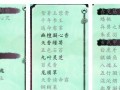《仙剑5》游戏繁中系统安装简中版解决乱码方式