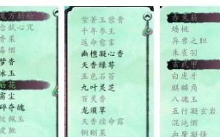 《仙剑5》游戏繁中系统安装简中版解决乱码方式