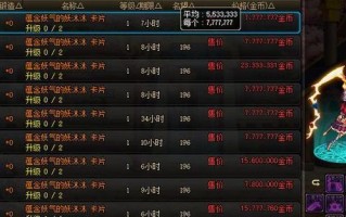 dnf称号宝珠怎么获得？哪些称号宝珠最值得拥有？