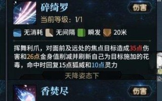 《古剑奇谭3》星陨任务攻略（跟随指引）