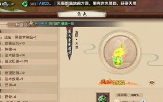 寻仙战力缺失老君如何快速补充？