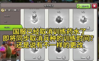 部落冲突发言功能无法使用怎么办？