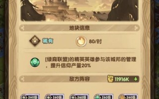 剑与远征封魔之剑奇境怎么过？通关路线详细攻略是什么？