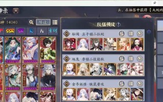 阴阳师PK天照阵容搭配及策略是什么？