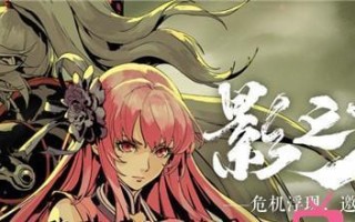 如何装备行运豹子，畅游影之刃3（教你打造最强行运豹子装备）