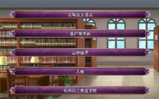 寄居隅怪奇事件簿黄淑芬参与的理由是什么？线索汇总有哪些？