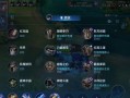 《王者荣耀澜最强出装教学》（细节决定胜负）