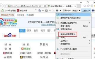 Win10兼容性视图怎么添加？看完这篇彻底搞懂！