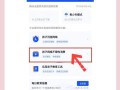王者荣耀退款流程？退款条件和步骤是什么？