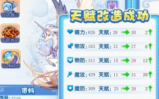 《洛克王国》（学会这些方法）
