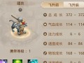 问道游戏开神兽方法是什么？开不出神兽怎么办？
