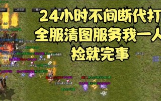热血传奇如何在躺地状态下拾取物品？