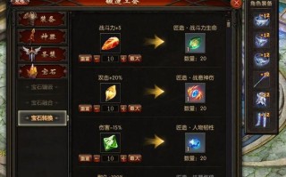 魔域新版中宝石应选择哪种属性？选择标准是什么？