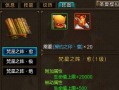 寻仙坐骑切换操作步骤是什么？