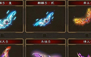 征途手游永恒装备升级方法全解析（打造你的最强装备）