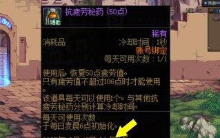 dnf疲劳药礼包有哪些？购买后如何使用？