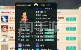 《大话西游》游戏中血法仙加点攻略（血法仙技能搭配与属性提升解析）