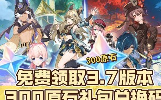 原神27版本兑换码怎么领取？领取过程中有哪些常见问题？