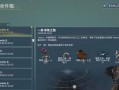 星际战甲返场顺序如何查看？