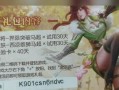 三国杀怎么兑换礼包？礼包兑换流程是什么？