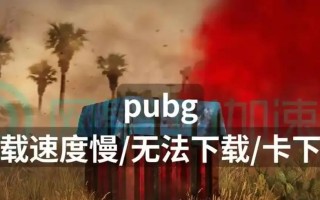 绝地求生楼梯卡住无法动弹怎么办？