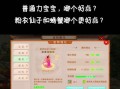 问道宠物说话功能如何激活？