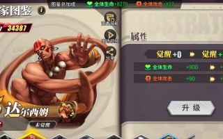 达尔西姆（掌握街霸对决手游中达尔西姆的技能）