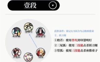 阴阳师残局制胜技巧的获取途径是什么？