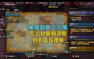 如何进入魔兽世界的游戏界面？进入游戏的过程中有什么技巧？