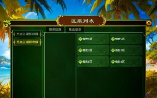 热血江湖门派选择指南？