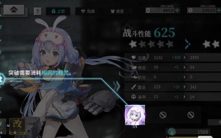 《拂晓舰灵》攻略指南（如何获取强大的舰灵）