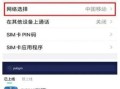 苹果设备上绝地求生登录问题如何解决？