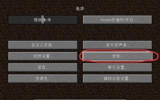 我的世界版本更改步骤？更改版本对游戏体验有何影响？