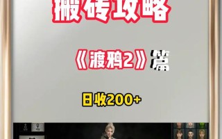 《太极熊猫》游戏攻略（从入门到精通）