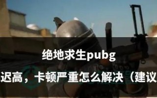 变异模式中绝地求生的复活机制是怎样的？