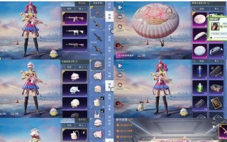 绝地求生海滩皮肤的获取途径是什么？