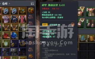 破解魔渊之刃（探索无敌利器）