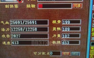 大话西游2账号注册的详细步骤？
