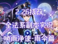 彩虹岛中如何更换衣服？换衣操作步骤是什么？
